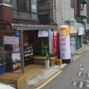 이마트24 강북제일점 이미지