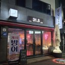 삼십일점오(31.5) 이미지