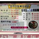 솜리뼈다귀탕 | 정읍감자탕 맛집 추천☞솜리전통뼈다귀탕!!