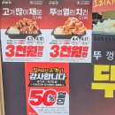 연돈볼카츠광주 | 뚜열치 고많채 고기 많이 채운 도시락 가격할인 이벤트 연돈 볼카츠 행사