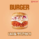 맘스터치 - 통영시 안개로 4 | 맘스터치