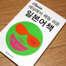 알기 쉬운 일본어 회화 이미지