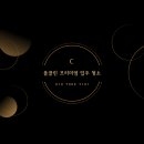 극동상가 | 경기도 수원시 영통구 망포 극동 스타클래스 아파트 33평 인테리어 후 입주 청소 후기