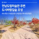 바람길소공원 이미지