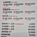 슈퍼막회 이미지
