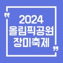 5월18일(토) 올림픽공원 장미축제_초롱포토 근교벙개 이미지