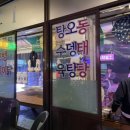 털보식품