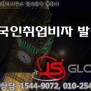 JS행정사사무소 이미지