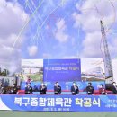 북구종합체육관 이미지