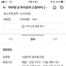 소림마라 광주동구점 이미지