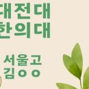 서울고등학교1-18 | [서울고 전교1등 수강후기] 서울고1 2025년 2학기 중간 국어 내신 분석 [서울대/한의대 합격수기...