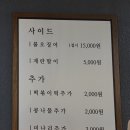 왕대구탕 | [청주맛집] 또, 오게만들자 왕대구 전골 후기 | 소주 맥주가 3000원 가성비맛집