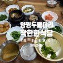 물래길식당