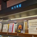 대산-3 | 광화문 교보문고 대산홀 위치 리치파카 북토크 후기