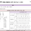 문풀반 국악사 9번 해설 이미지