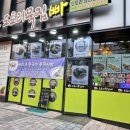 도토리묵집빠