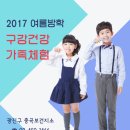 명품건강체험 네이버블로그