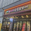 인천 루원 뒷고기 꼼장어 맛집 내돈내산 후기