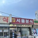 대성분식 - 남구 백운동 | 대성분식