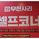 놀부보쌈&부대찌개 김포구래점 이미지