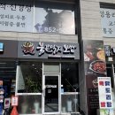 부산 범천동 맛집 불끈낙지범일점 | 낙지가 이렇게 통통해도 돼? 피자랑 꿀조합