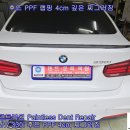 BMW 330i 후드 보닛 PPF랩핑 4cm 찌그러짐 및 앞도어 문콕 덴트복원 우박덴트 신림동덴트 방배동덴트 서울덴트복원 이미지