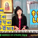 #창문너머어렴풋이옛생각이나겠지요 (가사) #산울림 #covered #우순실 #7080LIVE #2025KPOP 02 19 이미지