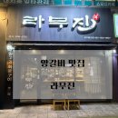 라무진광주 | [맛집]광주 봉선동 라무진 후기, 징기스칸 양갈비부터 프렌치랙까지 내돈내산 및 주차장 위치
