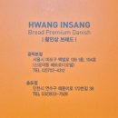 황인상브레드(송도점)