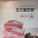 영주뒷고기 이미지