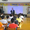 임고초교 이미지