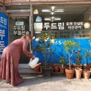 한겨레공인중개사사무소 이미지