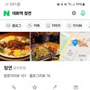 청연포차 이미지