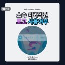 오킴스의원 이미지