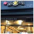 김가네김밥서울여대점