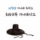 김형섭 가야금 독주회 이미지