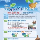 지리산 뱀사골 고로쇠 약수 축제 (2014.03.08 ~ 2014.03.08) 이미지