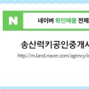 스타랜드공인중개사사무소 이미지