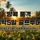 제주골프호텔 Daum카페