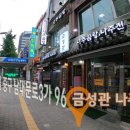 금성관 나주곰탕 이미지