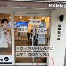 매머드익스프레스목동