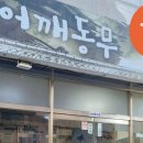 어깨동무약국 이미지