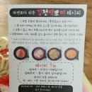 김천떡뽀끼 이미지