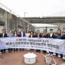 한강사업본부 이미지