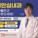 다대안심내과 이미지
