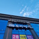 설빙제주대 | [맛집]설빙 제주대병원점_신메뉴 미쯔초코 설빙 후기