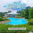 이천목욕탕 | 이천 테르메덴 데이트 후기, 가격 주차 실내 찜질방까지 총정리