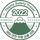 (사)제주특별자치도관광협회 이미지