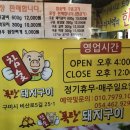 참숯폭탄돼지구이비산점 이미지