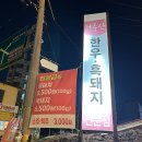 순심이네한우흑돼지 이미지